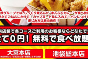 【新食べ放題】個室ビデオの金太郎さん 100円でカレー、牛丼、コロッケ、味噌汁が食べ放題！！！！！！！！（画像あり）
