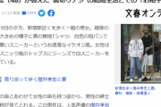 【文春砲】超人気声優さん、『結婚』していたことがバレてしまうｗｗｗｗ