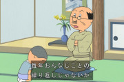 【悲報】磯野波平さん、ついにサザエさん時空にうんざりしてしまうｗｗｗｗｗｗｗｗｗｗ
