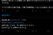 ◆悲報◆スカパー！オンデマンド公式さん、ルヴァン杯全試合配信失敗で苦情の嵐！「さっさとDAZNに譲れ」のオンパレード