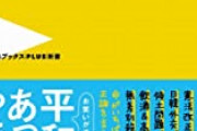 【コロナ対策】ほんこん氏「日本ってすごい頑張っている」←これｗｗｗｗ