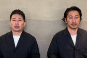 宮迫博之さん、焼肉屋『牛宮城』の表示偽装を認めて謝罪！“30ヶ月以上肥育されたA5の雌牛”ではなく去勢された雄牛を使用