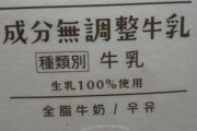 【多国語対策】ローソンのパッケージに中国語・ハングルが掲載され購買意欲が無くなる人が続出！そりゃそうだｗｗｗ