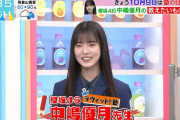 【櫻坂46】中嶋優月、バイトで培った究極の特技を披露した結果…