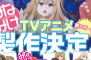 昔売れてた声優「やったー数年ぶりにあのアニメの新作が発表されたから仕事あるぞー」