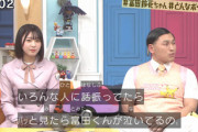【日向坂46】富田鈴花「ひなあい」で泣いた理由が「ポケんち」で判明！お仕事なかま春日さんとも共演ｷﾀ━━━━(ﾟ∀ﾟ)━━━━!!