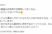 【デレステ】フローラル釘バットの制作者さん、サイゲへの直訴状を公開。釘バット持ってカチコミに行くらしい。お前ら続け！