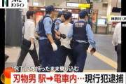 JR東海道線で刃物を2本所持容疑　韓国籍の呉正光容疑者（55）を現行犯逮捕