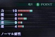 「レベル上げてスキルやステータスを自由に振り分け系ゲーム」 ←これが苦手という人