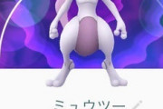 【ポケモンGO】シャドウミュウツーに性能が引っ付いてればいいなぁ・・・