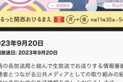 SKE48高畑結希、NHK大阪「ぐるっと関西おひるまえ」に出演決定