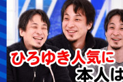 ひろゆきって普通にブサイクだよな？