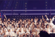 【朗報】NMB48、11周年コンサート開催決定！11月3日に大阪城ホールで昼夜2回公演