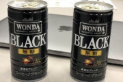 「このコーヒーどっちがホットでしょう？」という問題が話題に！お前ら分かるか！？