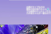 元気だったのか！元乃木坂46 西川七海さん、乃木坂以外の坂道で好きなメンバーについて語る・・・
