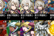 【パズドラ】探偵メノアいない以外完璧なラインナップ！みんな何回回す？【魔女オールスターSGF】