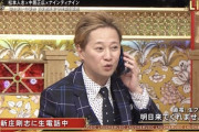 【FNSラフ＆ミュージック】中居正広、BIGBOSSに出演交渉「全力で行きたい」「断トツ最下位だしまいっか」