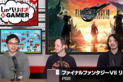 FF16を辛口レビューしたIGNJ渡邊、今度はFF7Rのレビューで暴れる「面白いか面白くないか良く分からないゲーム。ミニゲームは全部つまらないです（笑）」