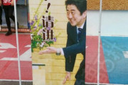 【悲報】安倍晋三、中国でフリー素材になる