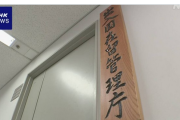 【悲報】外国人実習生、約10,000人失踪wwwwwwww