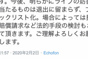 【悲報】ブシロード社長「声優ライブで家虎を根絶します。続ける人は法的措置も視野に」