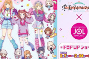 【学マス】学園アイドルマスター POP UP ショップ！原宿系ファッションの描き下ろしイラスト！