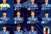 ◆E-1◆第2戦 日本×香港 スタメン発表！既報通りの11人…仲川代表デビュー
