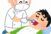 お前ら、歯磨きとか歯医者しっかり行ってるか？ｗｗｗ