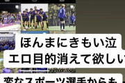 【話題】雪平莉左、SNSに来るDMは「だいたいサッカー選手」