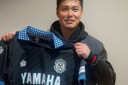 【公式発表】日本代表GK川島永嗣、ジュビロ移籍！