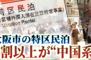某新聞さん「中国人の渡航自粛によって日本にいる中国人が困っています！！」