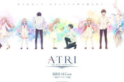 アニメ『ATRI -My Dear Moments-』最終回もCMなしのノンストップ放送