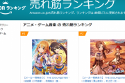 【デレステ】「Gaze and Gaze」「輝け！ビートシューター！」Amazonアニメ・ゲーム音楽 の 売れ筋ランキング売れ筋ワンツーフィニッシュ！【メーカー特典あり】
