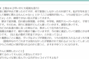 女子中学生「家が築40年のボロボロの家で恥ずかしい」