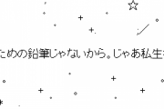 【けいおん】唯「えんぴつ削り星人だぞー」