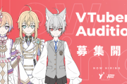 【VTuber】ショタVTuber事務所「StarryCherry」第1回キャラありオーディション募集実施決定！