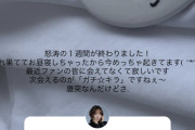 🚨急募🚧ふくちゃんが｢私の好きなところ教えて？｣を募集してるから答えてあげて！