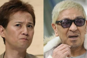 【悲報】松本人志さん、フジテレビ中居問題で完全に終わるWWWW