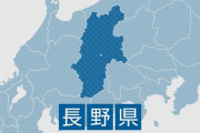 【衝撃】長野県民さん、長野について話し出すと止まらない模様ｗｗｗｗｗｗ