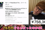 ヒカキンさん、７５万円のパソコンを購入、PCゲーマー（笑）と格の違いを見せつける
