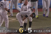 GIF画像　ロッテ、サヨナラデッドボールきたぁぁぁあぁ！！！