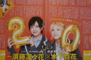 今のNMBに足りないのは木下百花、須藤凛々花