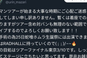 【訃報】アイドルさん「背骨にヒビが入ったので手術します」→後日死亡