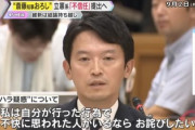 兵庫県・斎藤元彦知事(46)「私は自分が行った行為で不快に思われた人がいるならお詫びしたい」 職員「もう死にました」