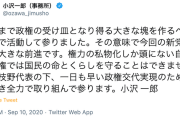 【悲報】小沢一郎氏「新党の体制を整えられれば、すぐの選挙でも自民に勝てる」「選挙戦は共産党の協力を受けなければ勝てない。間違いなく、重要なパートナー」