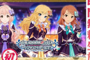 【デレステ】ABEMAでももクロ紅白開始