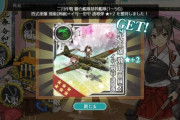 【艦これ】2月報酬はほんま神だった