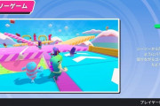 FALLGUYSのシーソーゲームってステージが絶対突破できないんだが…