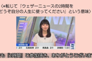 【悲報】檜山沙耶「皆さまも時間を大切に」