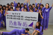 懐かしすぎる…13年前の8月13日の乃木坂がコチラ！！！【乃木坂46】